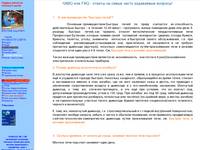 ����,FAQ ������� � ������ �� �������